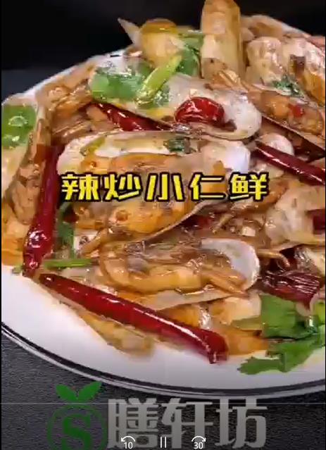 辣炒小仁仙